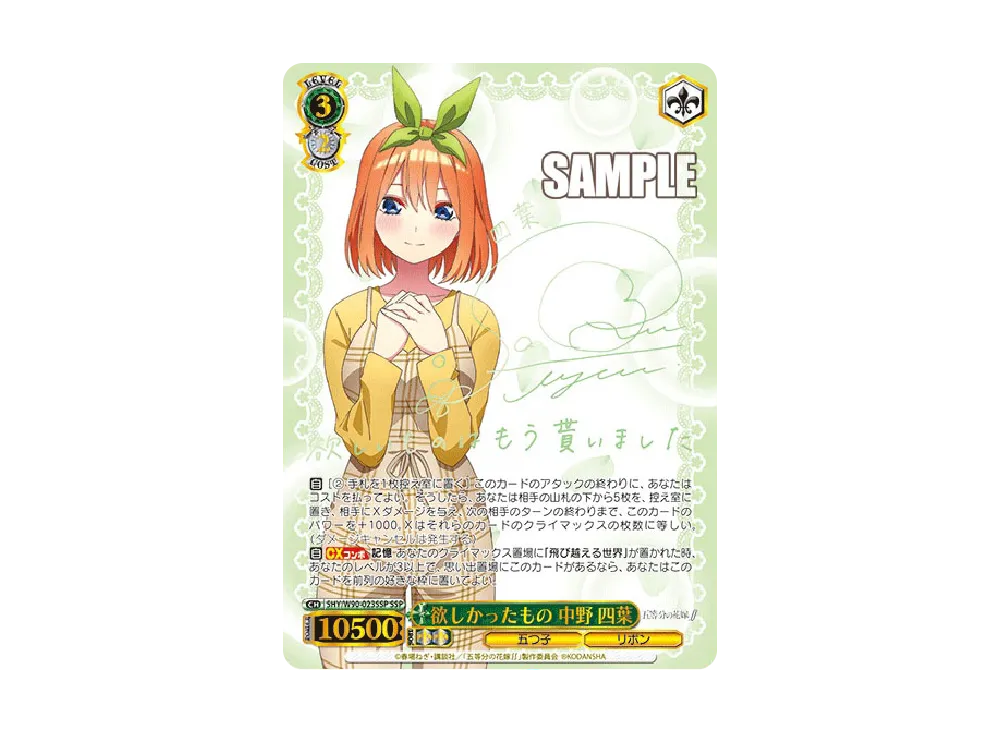 走り出す恋心 中野二乃 RR [5HY/W90-052](ブースターパック「五等分の