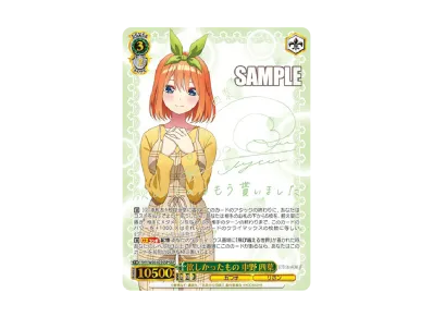 走り出す恋心 中野二乃 ssp ヴァイス psa10 ヴァイス 五等分の花嫁 ws 走り出す恋心 中野二乃 ssp ヴァイス psa10 ヴァイス 五等分の花嫁 ws