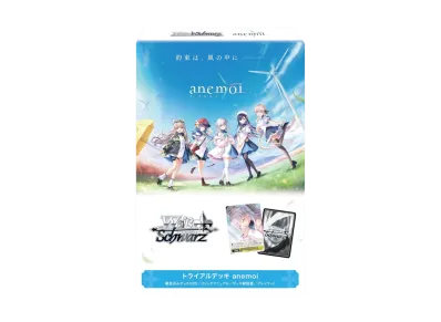 ヴァイスシュヴァルツ トライアルデッキ「anemoi」