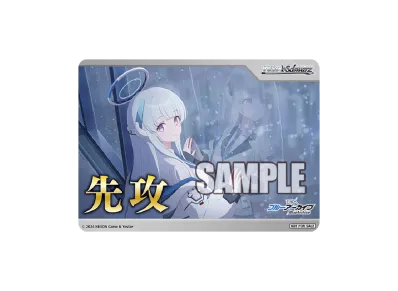 生塩ノア 先攻 (ブースターパック「ブルーアーカイブ」)