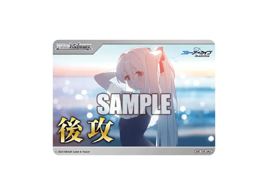 Second Attack Tsukiyuki Miyako (Booster Pack