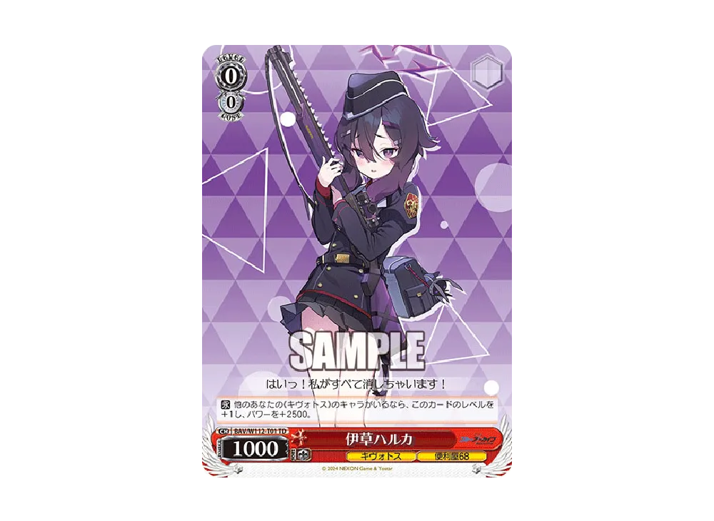 小鳥遊ホシノ SP [BAV/W112-T18SP](トライアルデッキ「ブルー