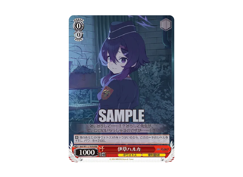 小鳥遊ホシノ SP [BAV/W112-T18SP](トライアルデッキ「ブルー