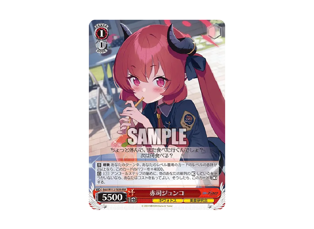 小鳥遊ホシノ SP [BAV/W112-T18SP](トライアルデッキ「ブルー