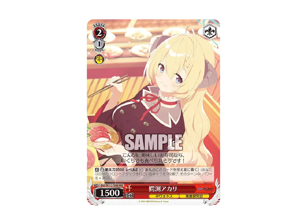 SP サイン 小鳥遊ホシノ ヴァイス ブルーアーカイブ トライアルデッキ 小鳥遊ホシノ SP [BAV/W112-T18SP](トライアルデッキ「ブルー
