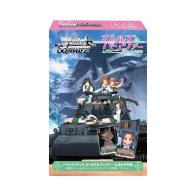ヴァイスシュヴァルツ トライアルデッキ「ガールズ&パンツァー 大洗女子学園」