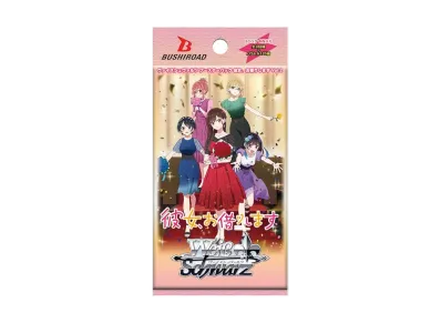 ヴァイスシュヴァルツ ブースターパック「彼女、お借りします Vol.2」パック