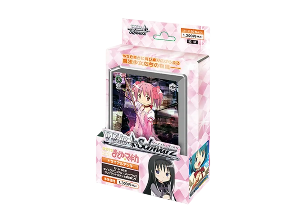 ヴァイスシュヴァルツ トライアルデッキ「魔法少女まどか☆マギカ」
