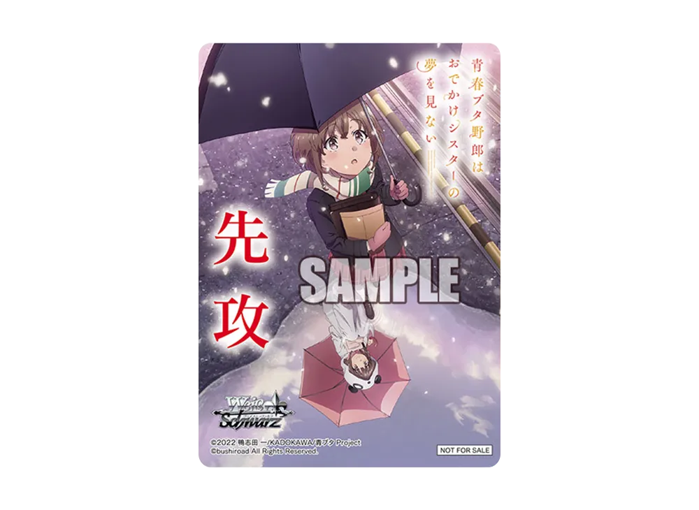 梓川 花楓 先行 (ブースターパック「『青春ブタ野郎』シリーズ」)