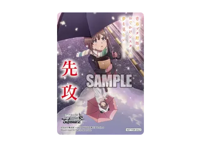 梓川 花楓 先行 (ブースターパック「『青春ブタ野郎』シリーズ」)