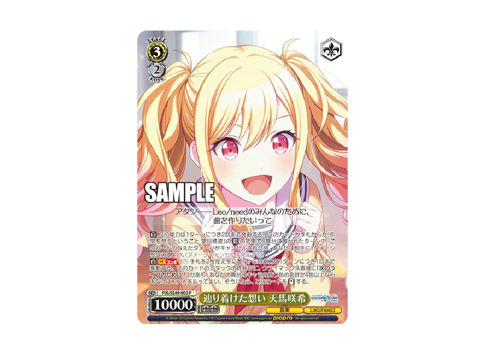 いっぱいの祝福 桐谷遥 P [PJS/SE49-007](コレクションパック