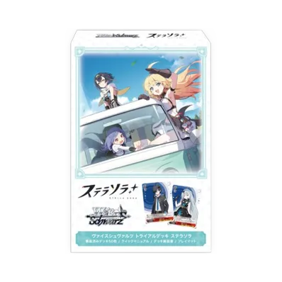ヴァイスシュヴァルツ トライアルデッキ「ステラソラ」