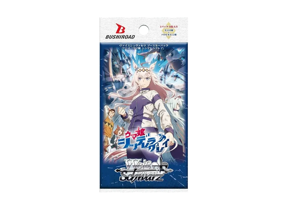 ヴァイスシュヴァルツ ブースターパック「アニメ ウマ娘 シンデレラグレイ」