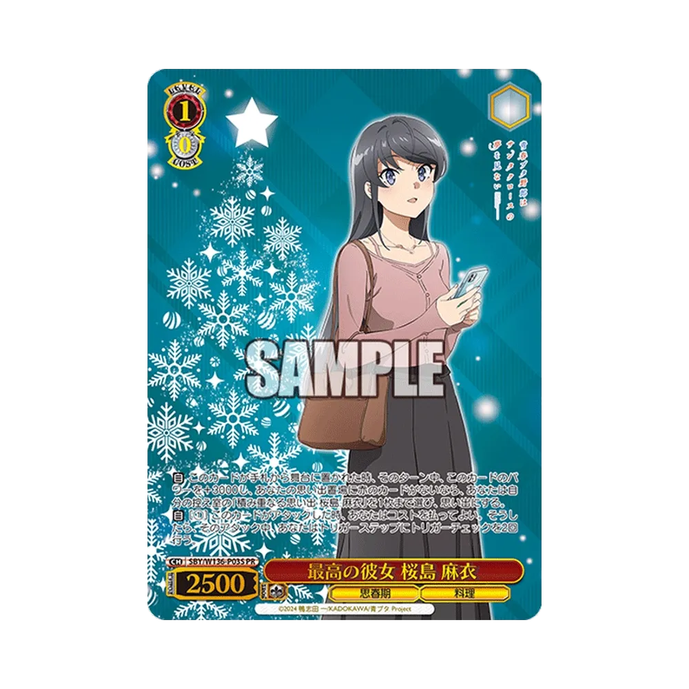 最高の彼女 桜島 麻衣 PR :3回戦進出賞 [SBY/W136-P03S](プロモーションカード「タイトルカップ in WGP26-27 Season1」)