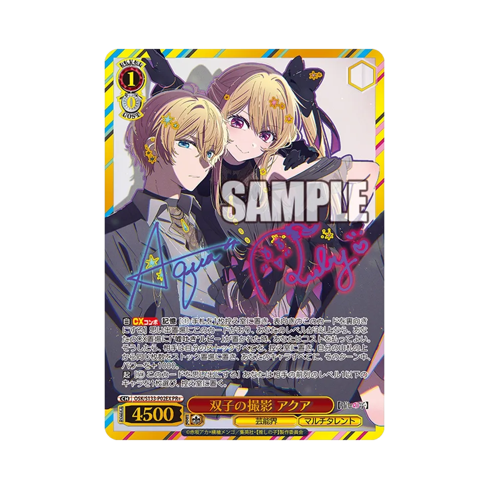 双子の撮影 アクア PR+ :上位賞 [OSK/S133-P02EX](プロモーションカード「CXチャレンジ「【推しの子】Vol.3」」)