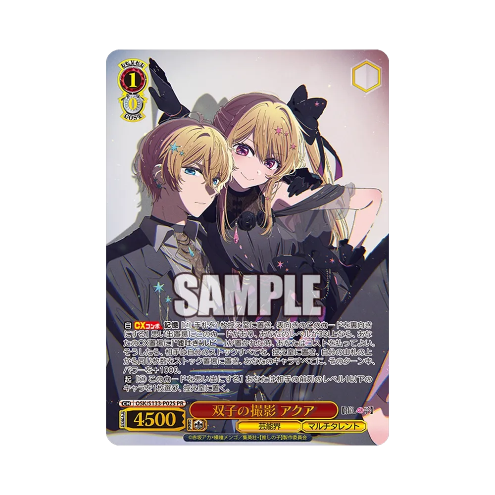 双子の撮影 アクア PR :優勝 [OSK/S133-P02S](プロモーションカード「CXチャレンジ「【推しの子】Vol.3」」)