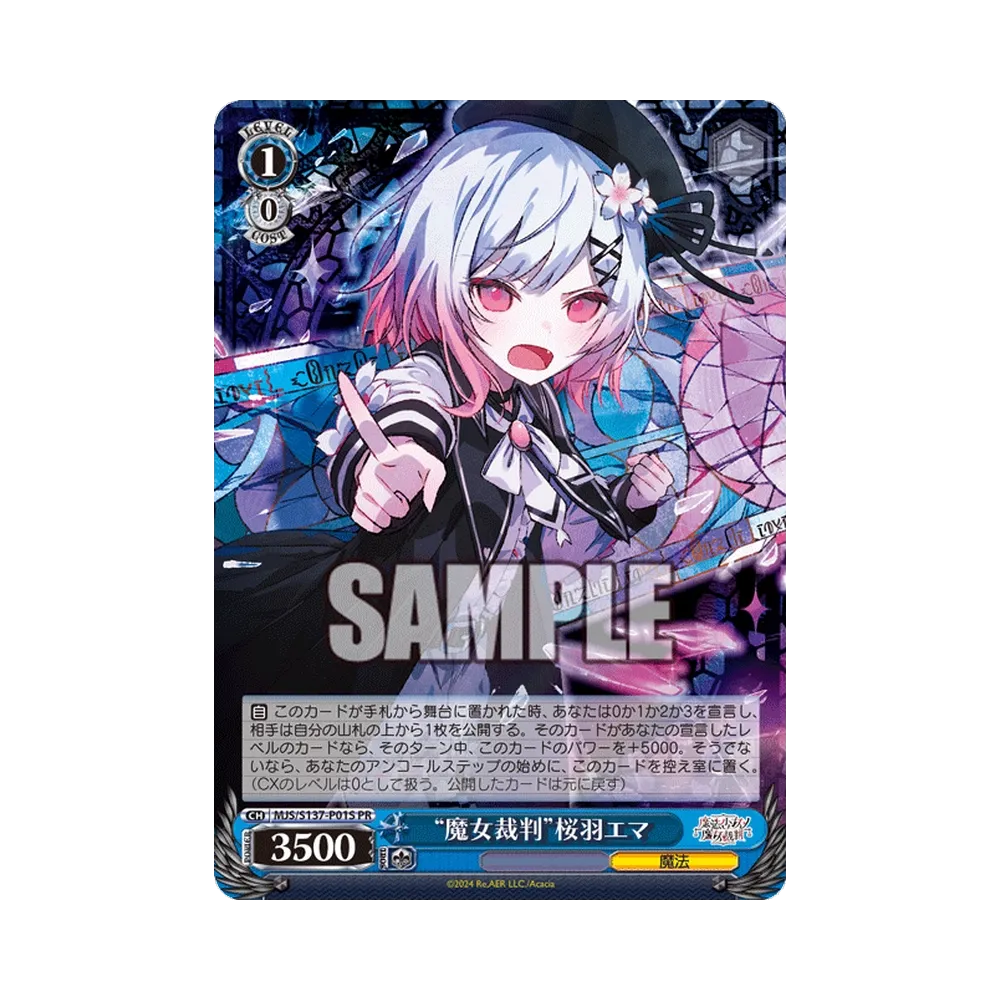 “魔女裁判”桜羽エマ PR [MJS/S137-P01S](プロモーションカード「『魔法少女ノ魔女裁判』 Switchパッケージ版 特典」)
