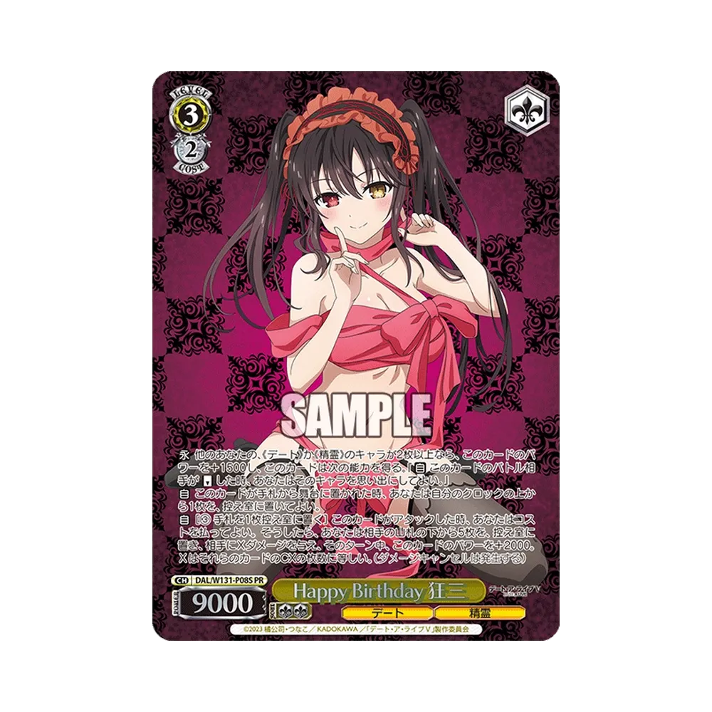 Happy Birthday 狂三 PR+ :優勝記念品 [DAL/W131-P08EX