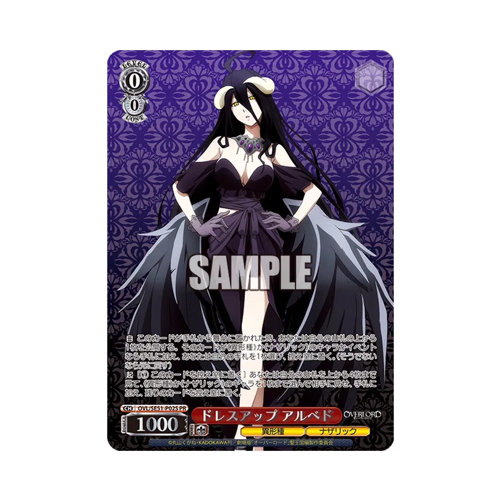 ドレスアップ アルベド PR :上位賞 [OVL/SE51-P02S](プロモーション