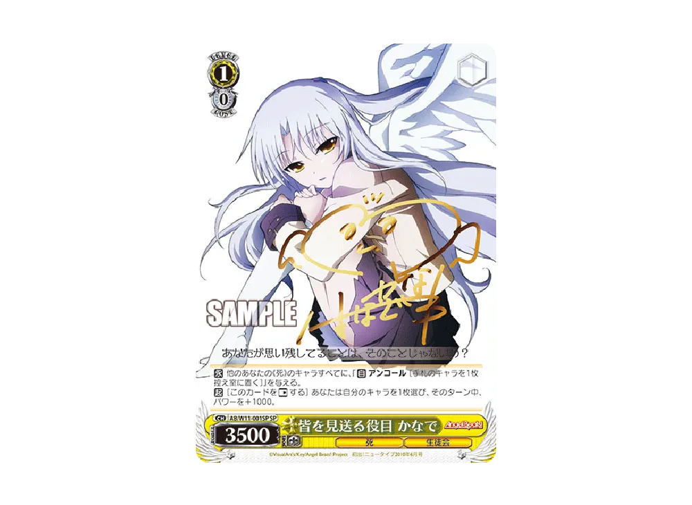 ヴァイスシュヴァルツ ブースターパック「Angel Beats! & クドわふたー
