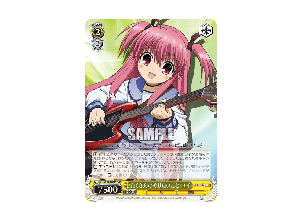 ヴァイスシュヴァルツ ブースターパック「Angel Beats! & クドわふたー