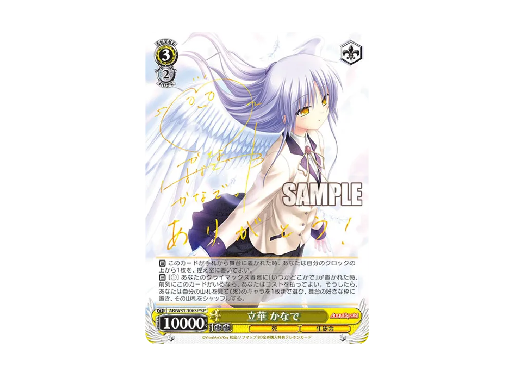ヴァイスシュバルツ　エンジェルビーツ　立華かなで　sp Amazon.co.jp: ヴァイスシュバルツ Angel Beats 立華 かなで