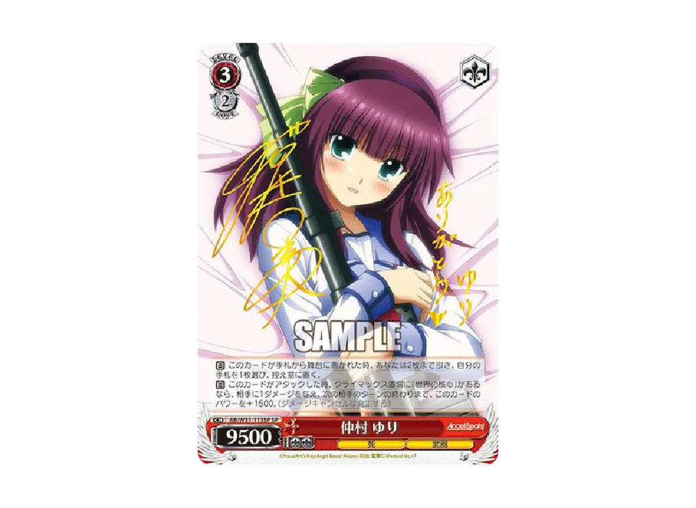 冬の日のゆり R [AB/W31-059](ブースターパック「Angel Beats! Re
