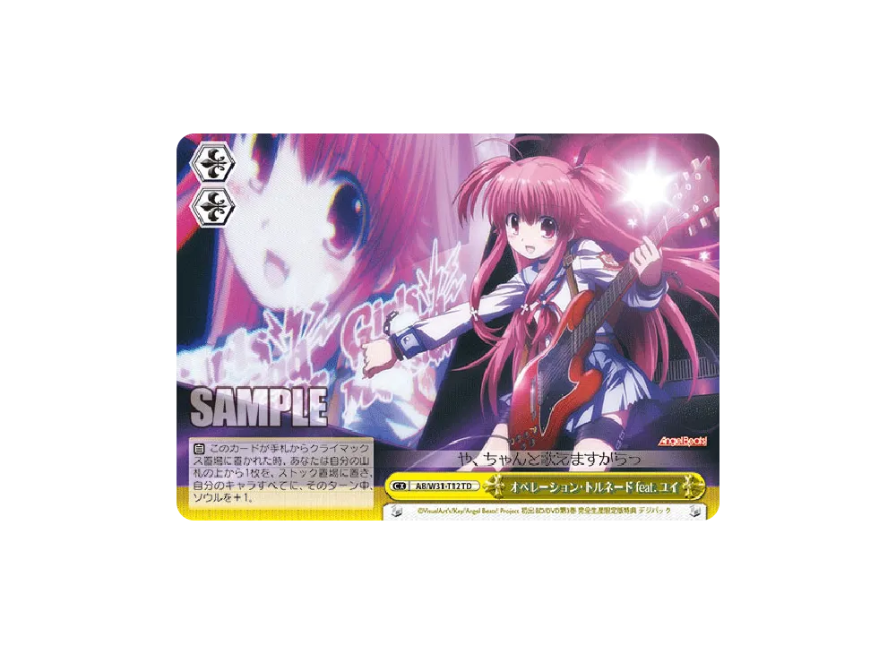 ヴァイスシュヴァルツ ヴァイスシュヴァルツ「トライアルデッキ Angel