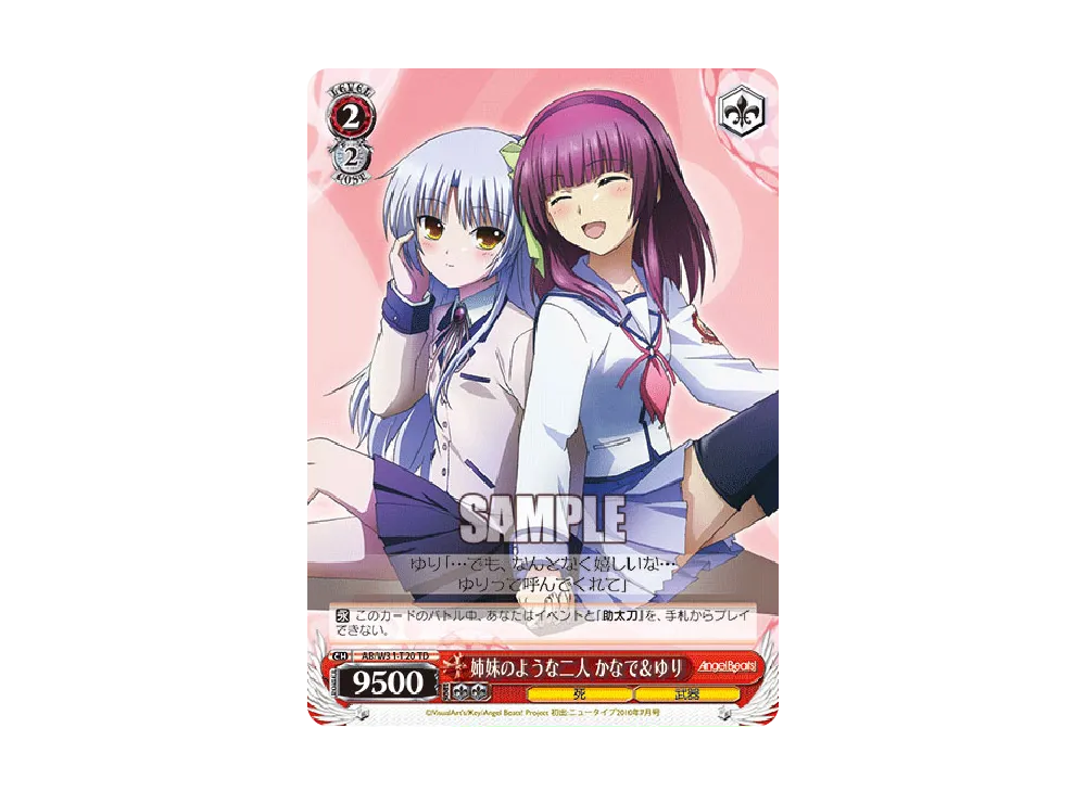 ヴァイスシュヴァルツ ヴァイスシュヴァルツ「トライアルデッキ Angel