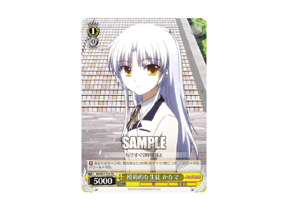 ヴァイスシュヴァルツ ヴァイスシュヴァルツ「トライアルデッキ Angel