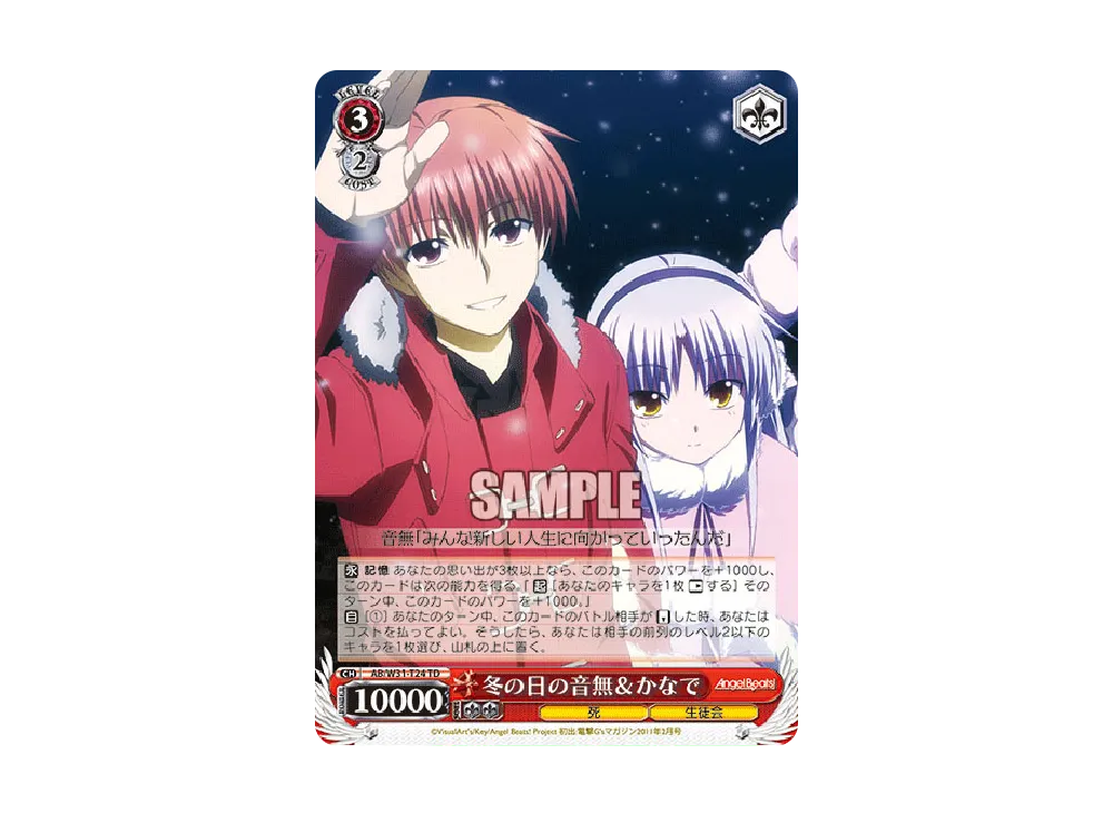 ヴァイスシュヴァルツ ヴァイスシュヴァルツ「トライアルデッキ Angel