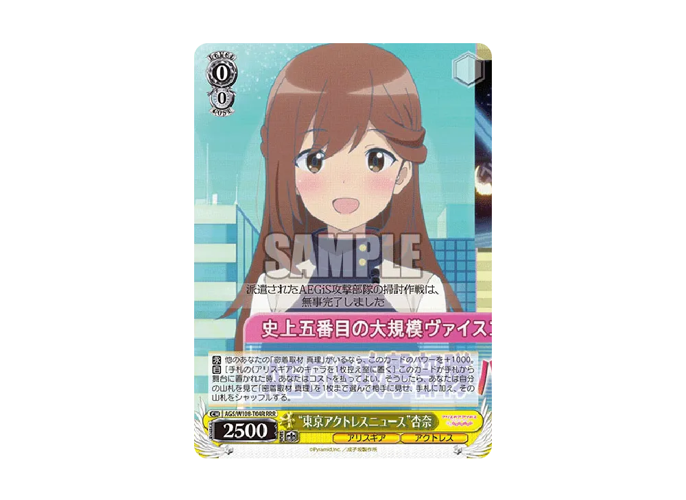 東京アクトレスニュース
