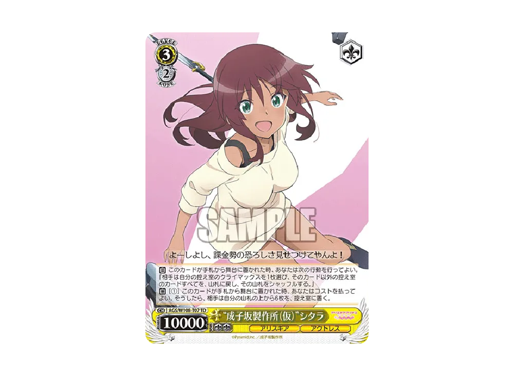 成子坂製作所（仮）