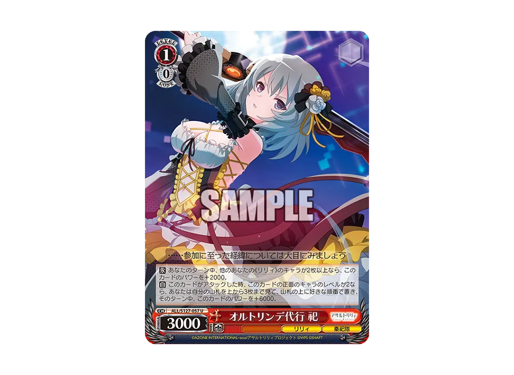 Proxy of Ortlinde Matsuri U [ALL/S127-057](Booster Pack 