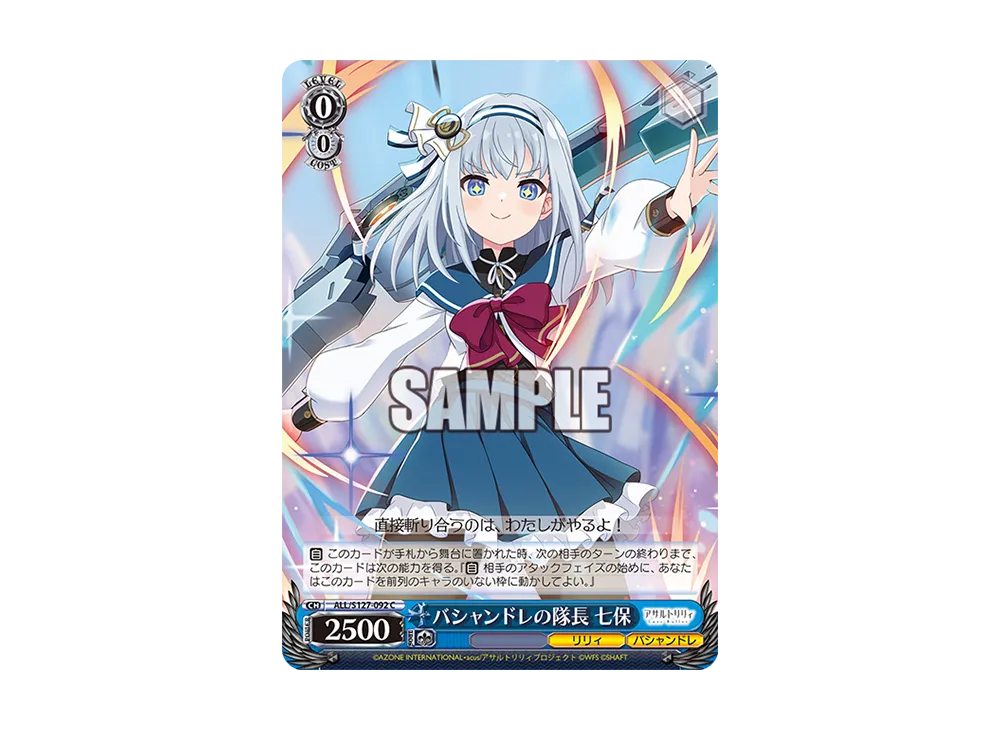 Captain of Bashandre Nanaho C [ALL/S127-092](Booster Pack 