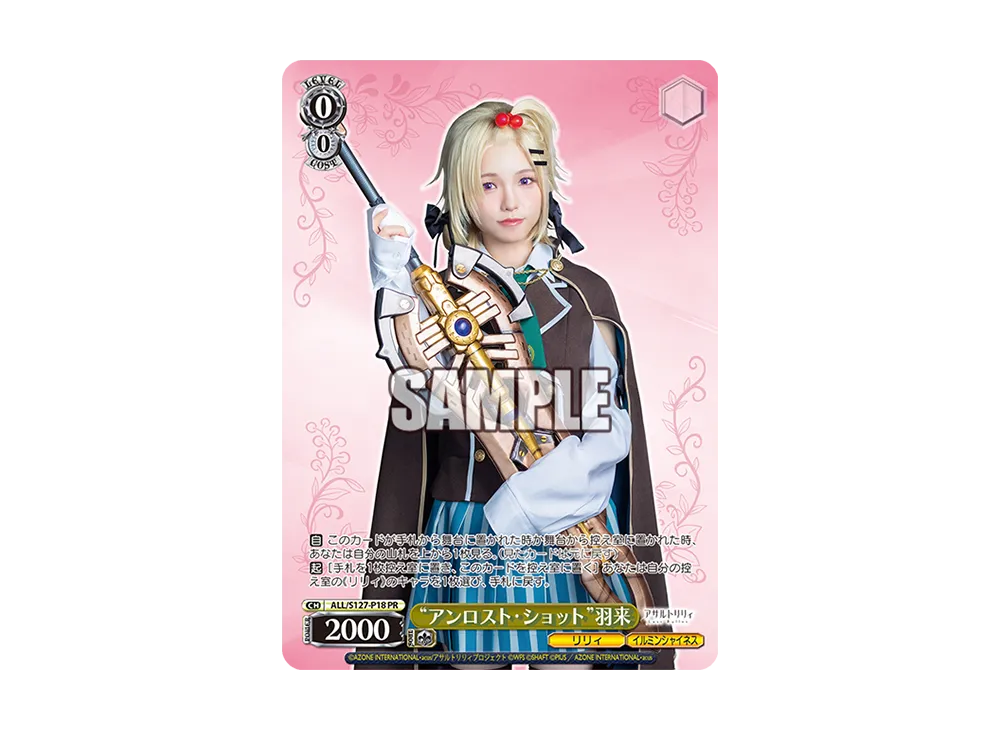 "アンロスト・ショット"羽来 PR [ALL/S127-P18](ブースターパック「アサルトリリィ Last Bullet」)