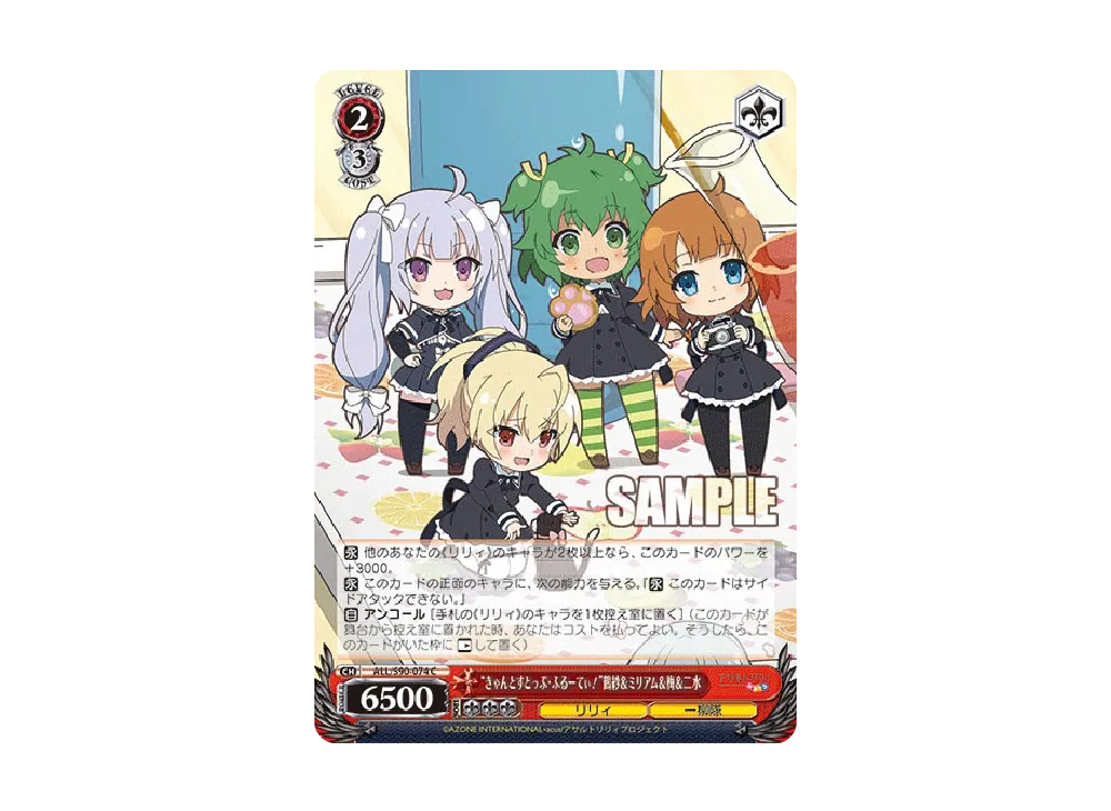 "きゃんとすとっぷ・ふるーてぃ!"鶴紗&ミリアム&梅&二水 C [ALL/S90-074](ブースターパック「アサルトリリィ Vol.2」)