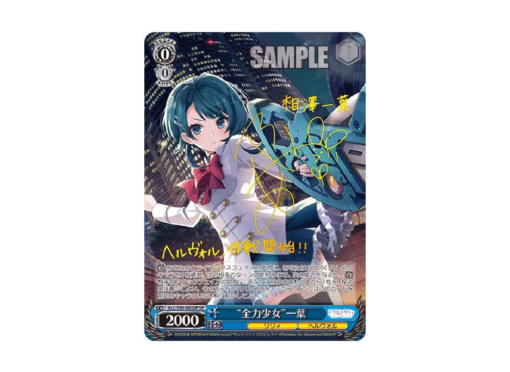 ヘルヴォルの名を冠する者