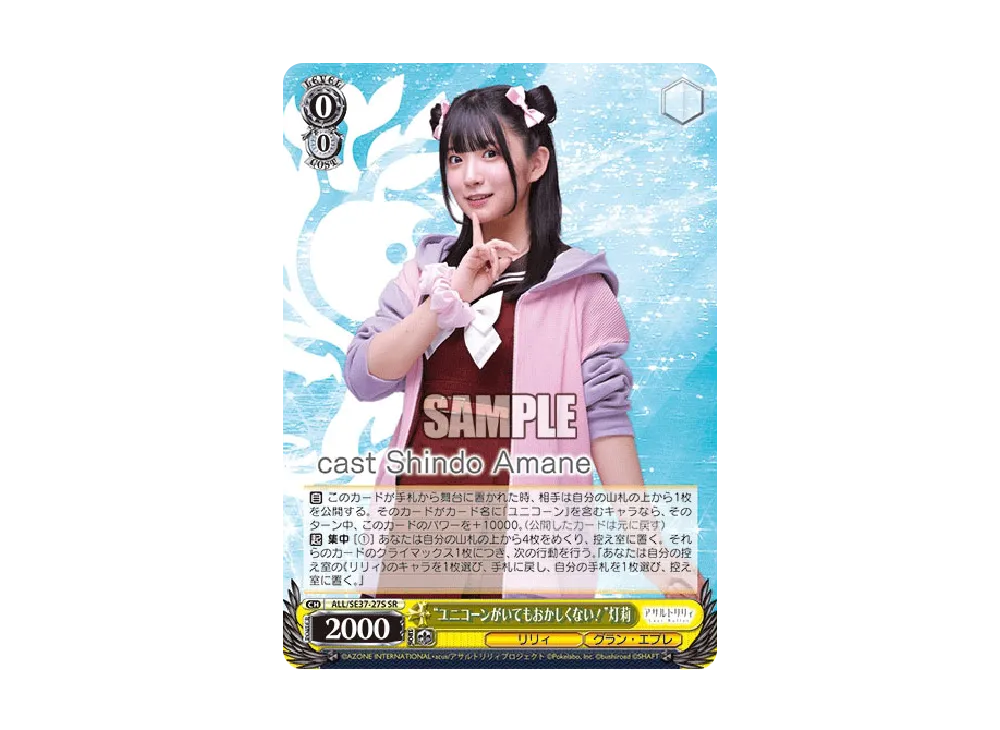 凛々しく咲く 梅 N [ALL/SE37-12](ポートレートブースター「アサルト