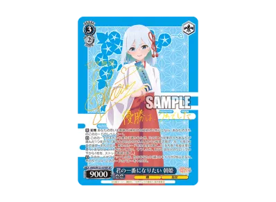 最終値下 シリアルNO3・(3女)甘神朝姫 朝の靴紐 AGR 直筆サイン 朝の靴 最終値下 シリアルNO3・(3女)甘神朝姫 朝の靴紐 AGR 直筆サイン 朝の靴