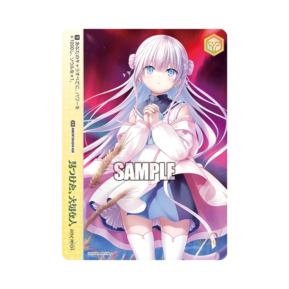 見つけた、大切な人 AGR :直筆サイン・シリアルNo.入り [ANM/W138-024A]