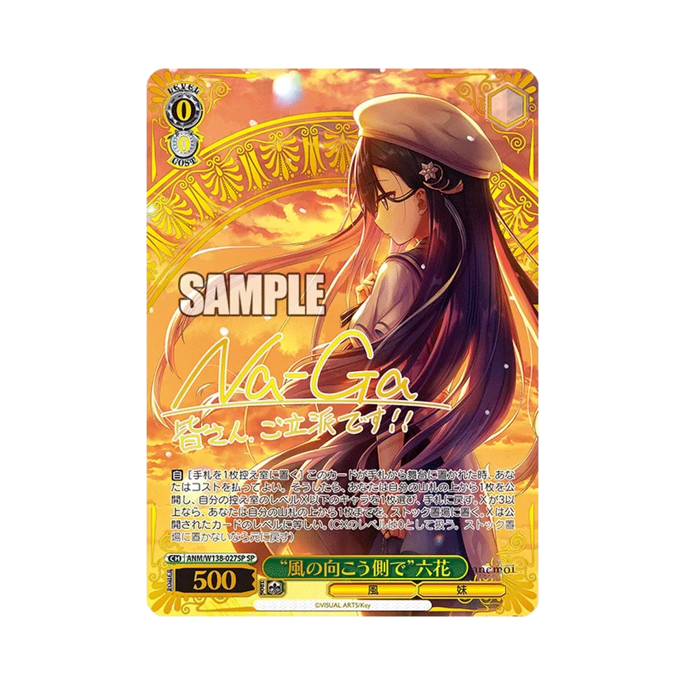 “風の向こう側で”六花 SP [ANM/W138-027SP]