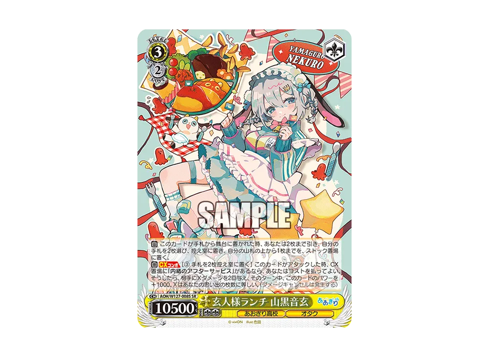Reバース あおぎり高校 春風に乗せて ゐぶき SP サイン 月赴ゐぶ