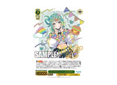 とびっきりのワンショット! 音霊魂子 SEC [AOH/W127-101EX とびっきりのワンショット! 音霊魂子 SEC [AOH/W127-101EX