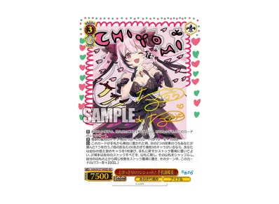 とびっきりのワンショット! 月赴ゐぶき SEC [AOH/W127-064EX とびっきりのワンショット! 月赴ゐぶき SEC [AOH/W127-064EX