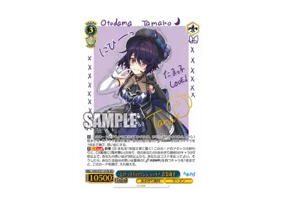 とびっきりのワンショット! 春雨麗女 SEC [AOH/W127-099EX とびっきりのワンショット! 春雨麗女 SEC [AOH/W127-099EX