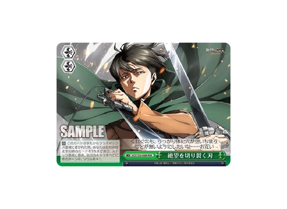 進撃の巨人　1弾＋2弾　ブースターパック　RR以下4コン 📢 #ユニアリ 最新情報⑪ ＼ ◥◣ ✨描き下ろしイラスト初公開