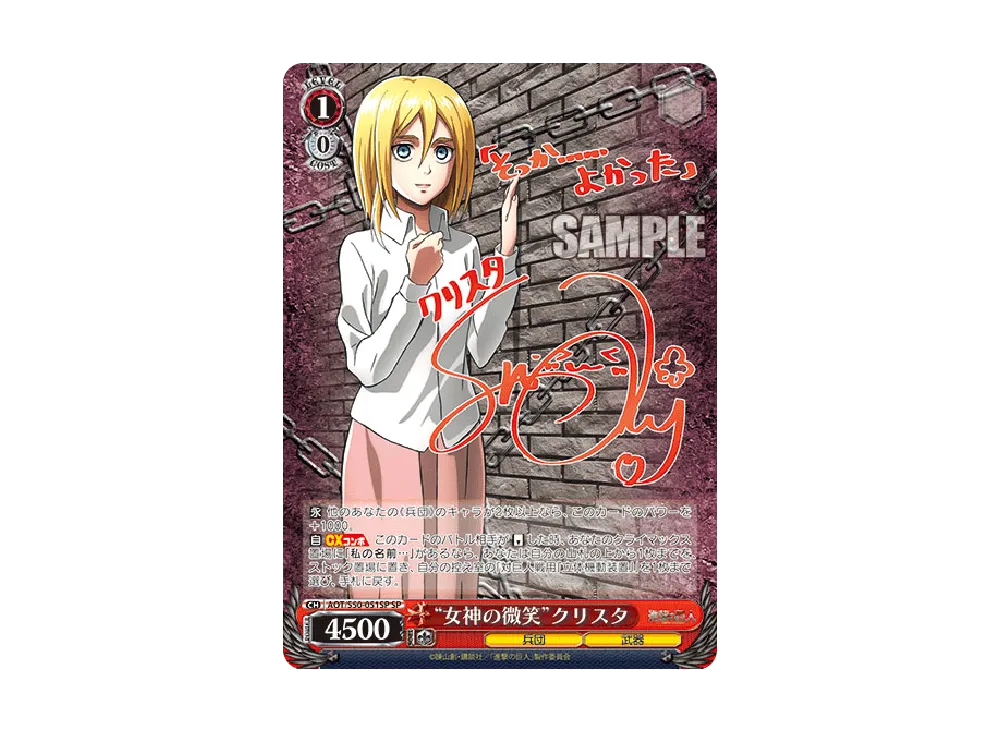 ヴァイスシュバルツ　海外版　一筋の光ミカサ　SR WS】“一筋の光”ミカサ【SR】AOT/S50-054Sヴァイスシュヴァルツ