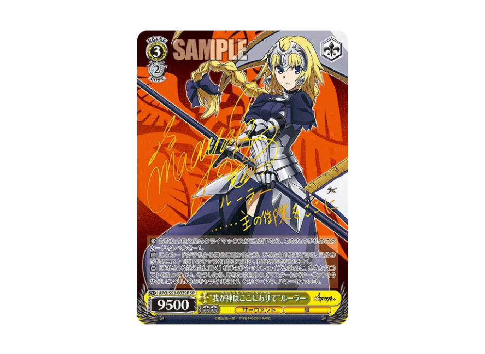 Fate Apocrypha 我が神はここにありて ルーラー SP 我が神はここにありて”ルーラー SP PSA10 PSA10 我が神はここにありて