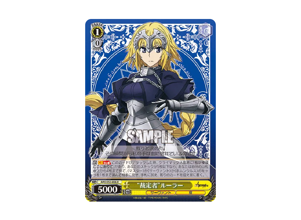 PSA10 ヴァイスシュバルツ フェイトアポクリファ ルーラー SP “我が神 